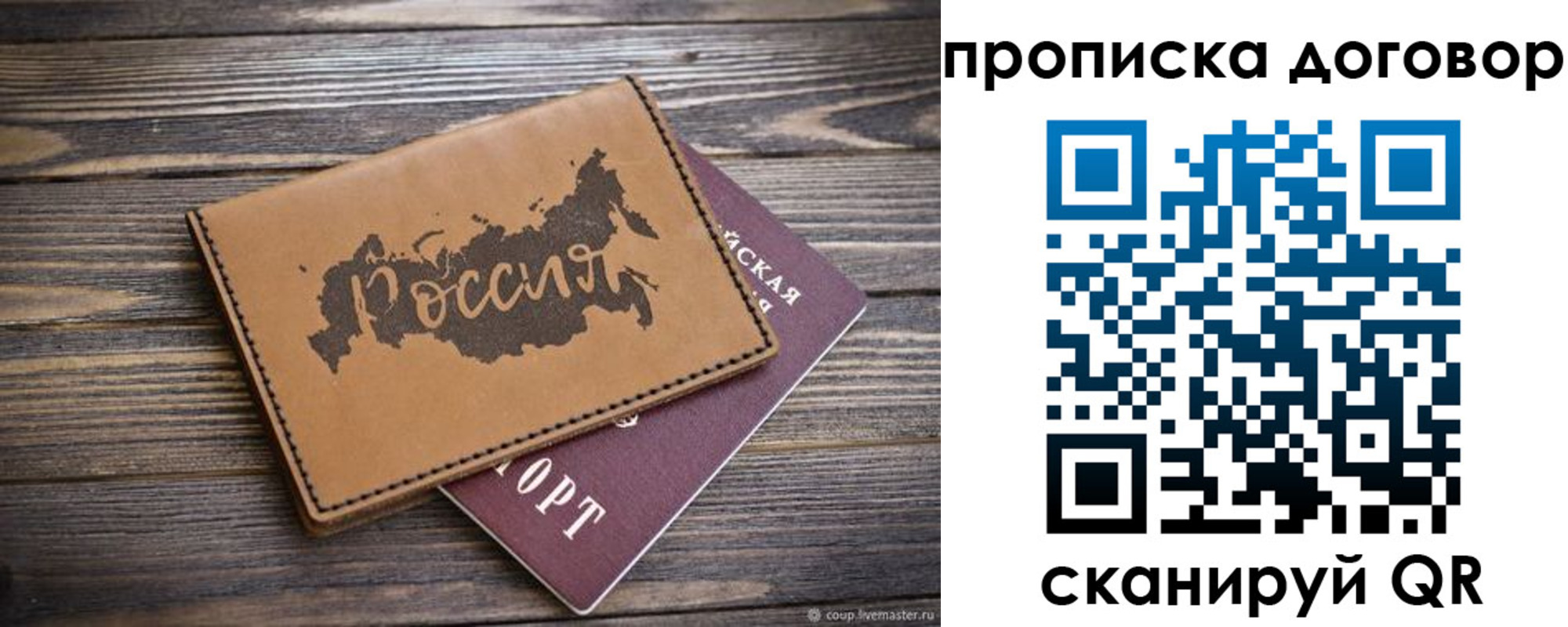 миграционный учет в Фролово