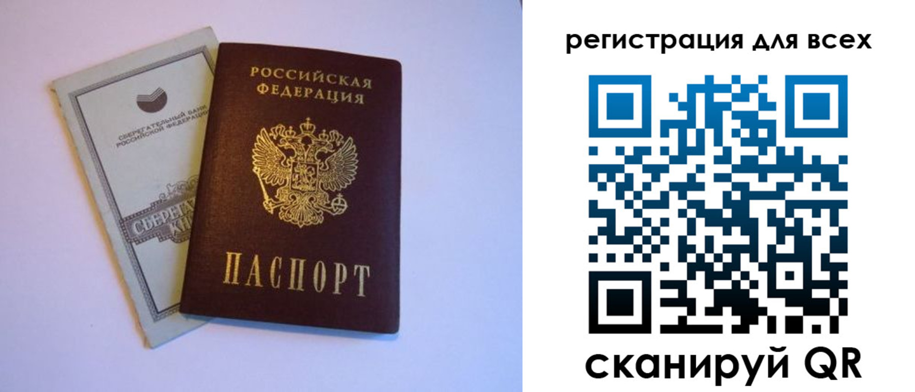 временная регистрация гарантия в Фролово