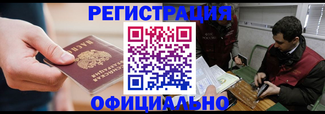 прописка паспорт в Фролово