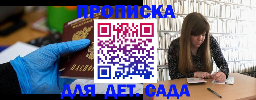 прописка гарантия в Фролово