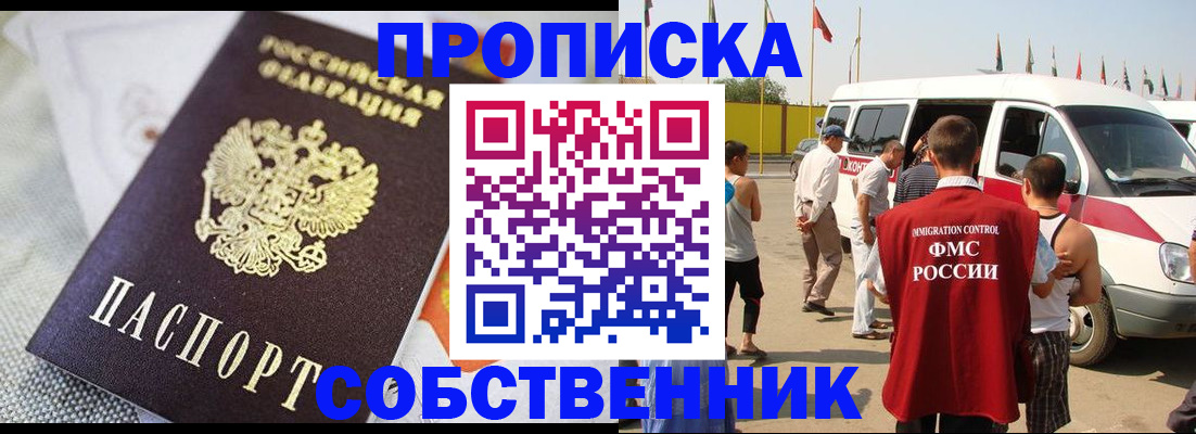 прописка иностранных граждан в Фролово