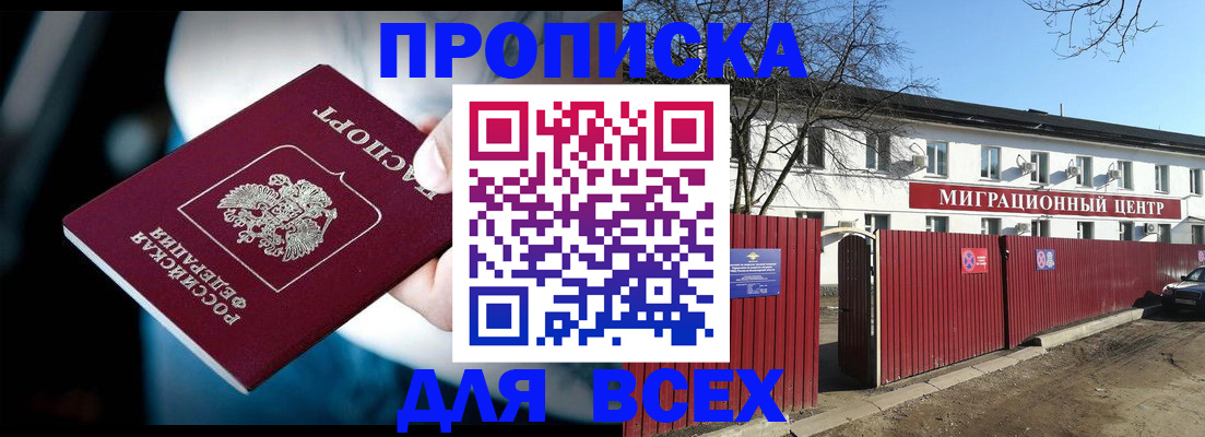 временная регистрация в квартире в Фролово