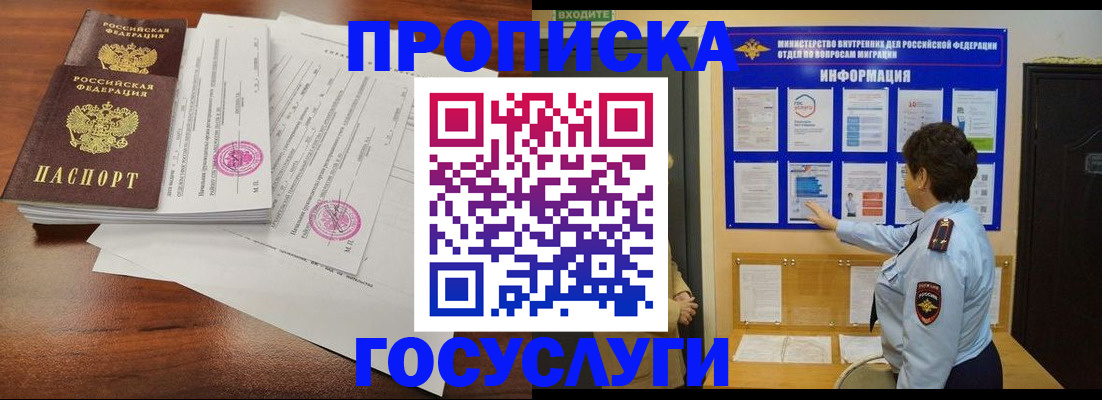 временная регистрация поиск в Фролово